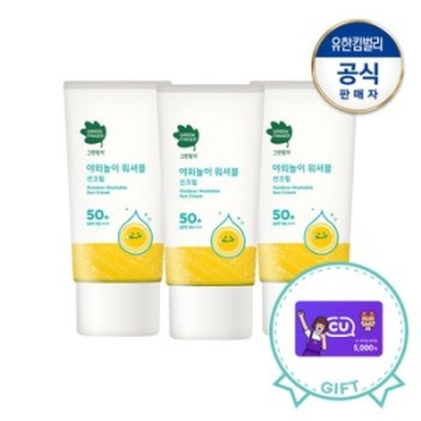 그린핑거 야외놀이 워셔블 선크림 80ml